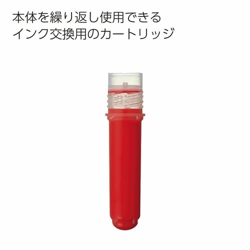 ボードマーカー　ヨクミエール用カートリッジ　赤 正面から撮影されたカートリッジのパッケージ、赤色が際立っている。