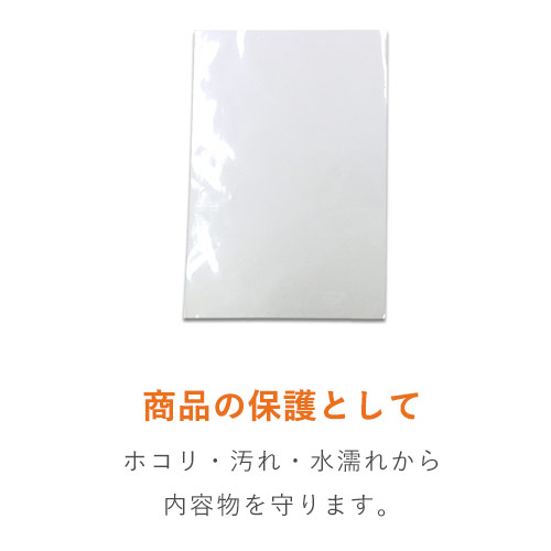 梱包しやすいテープ無し！B6サイズ対応の透明OPP袋