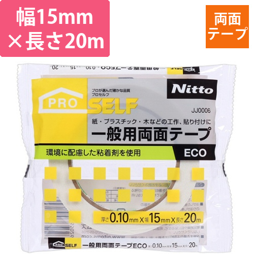 一般用両面テープECO　15mm×20m　1巻画像