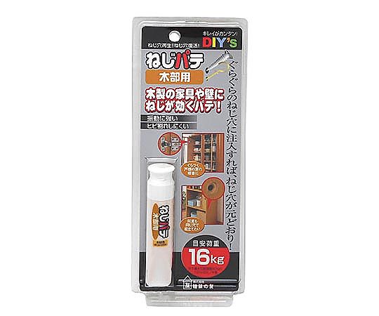 木部のねじ穴埋め ねじパテ木部用 10cc