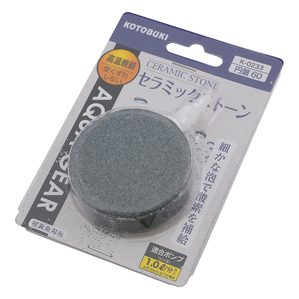 水槽用ストーン　セラミックストーン円盤60画像