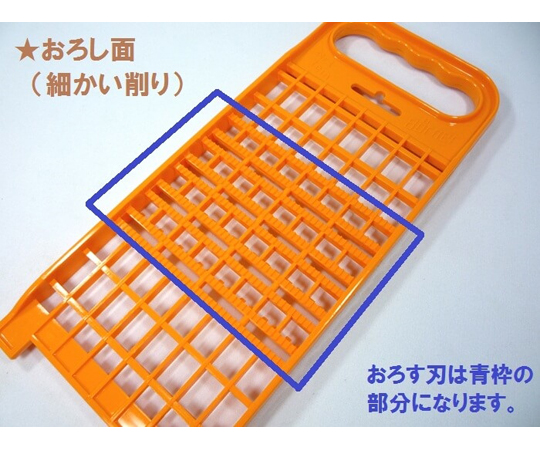 ドイツ製 CL コンビおろし器 オレンジ（おろし金） オレンジ色の本体と金属製のグレード感が際立つ、持ち手付きの状態