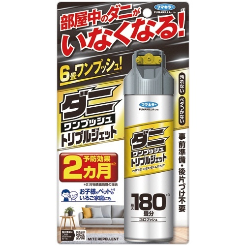 ダニ ワンプッシュ トリプルジェット 180畳分 1本画像