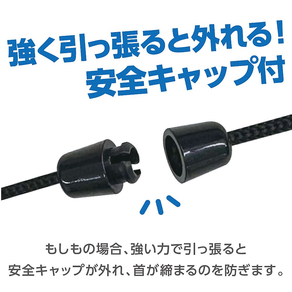 安全キャップ付ネックストラップ 商品全体がわかるように真上から撮影されている、鮮やかな色のキャップとストラップが一緒に写っている。