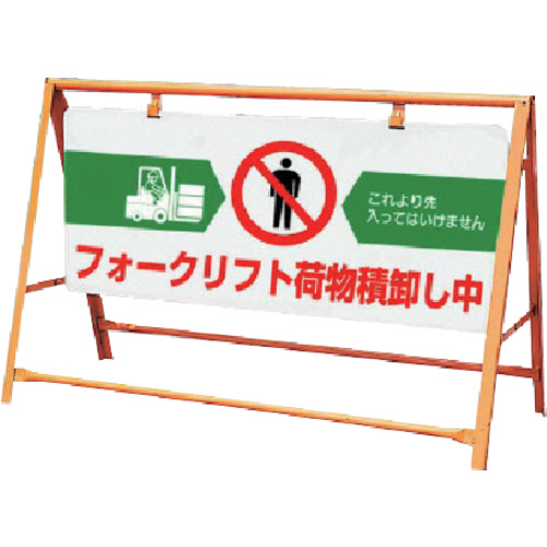 交通安全ﾊﾞﾘｹｰﾄﾞ ﾌｫｰｸﾘﾌﾄ荷物… 1台画像