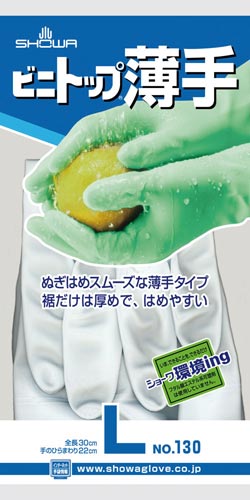 ビニトップ薄手　Ｌ　ホワイト　１双画像