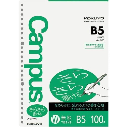 ルーズリーフＢ５　２６穴　無地　１００枚画像