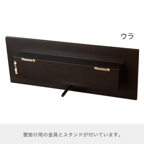 ウッドフレームダークブラウン-2(2個) ヘッズ 木製フレームが曲線を描くデザインの横から見た状態