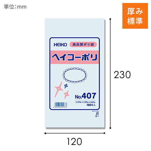 商品のお持ち帰りや仕分けに！やや厚手のポリ袋