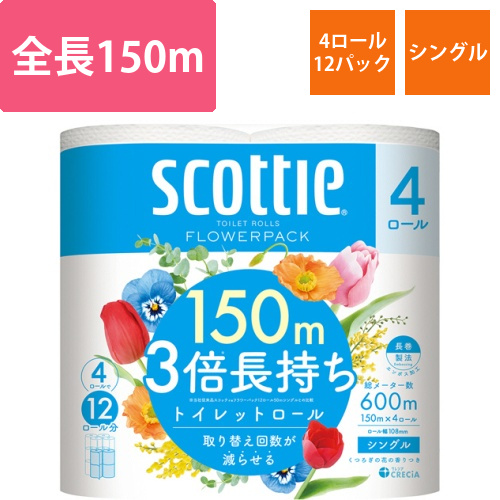 スコッティ　フラワーパック　3倍長持ち　シングル　芯あり　150m　1セット(48ロール:4ロール×12パック)画像