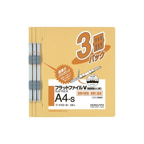 フラットファイルＶ樹脂とじ具　Ａ４縦　黄　３冊画像