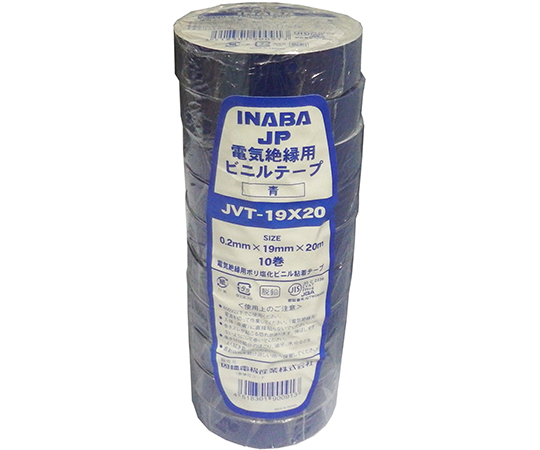 ビニルテープ 20m 青 1束（10巻入）画像
