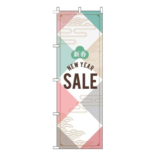 NewYearSale緑ピンク茶画像