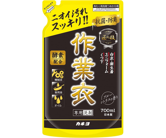 N 匠ノ技 液体作業衣専用洗剤 詰替 700mL