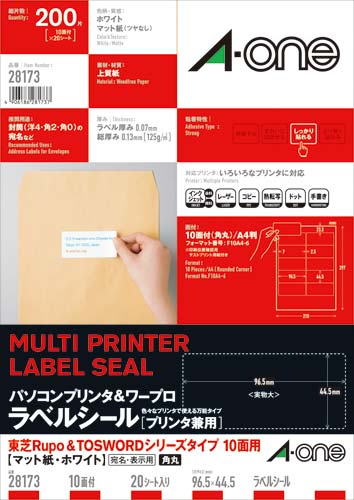 ＰＣ＆ワープロラベル　東芝　１０面　２０枚