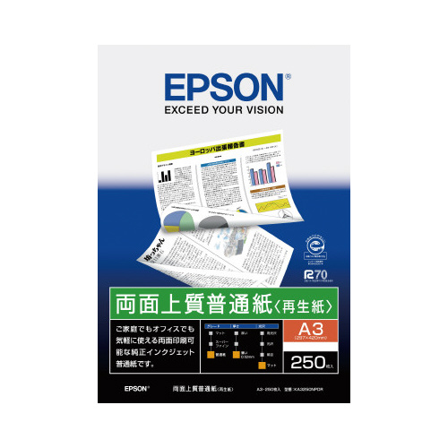 両面上質普通紙（再生紙）　Ａ３　２５０枚入画像