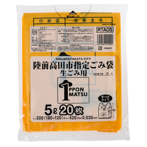 陸前高田市 指定ごみ袋 生ごみ用 手付き 黄 5L(小) 1ﾊﾟｯｸ(20枚)画像