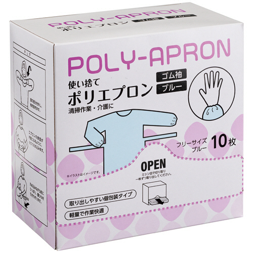 使い捨てポリエプロン　ゴム袖　ブルー　1箱(10枚)