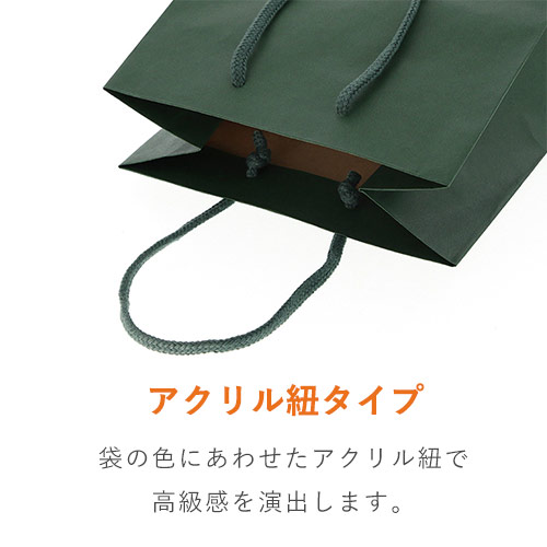 無地で使いやすい！グリーンで持ち手紐付きの小型ギフトバッグ