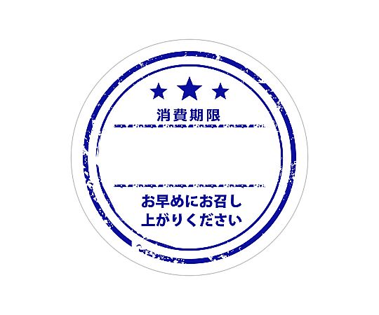 業務用消費期限シール ブルー 504片画像