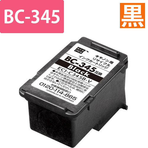 リサイクルインクカートリッジ　ブラック(顔料)　[キヤノン:BC-345互換]　ECI-C345B-V　1個