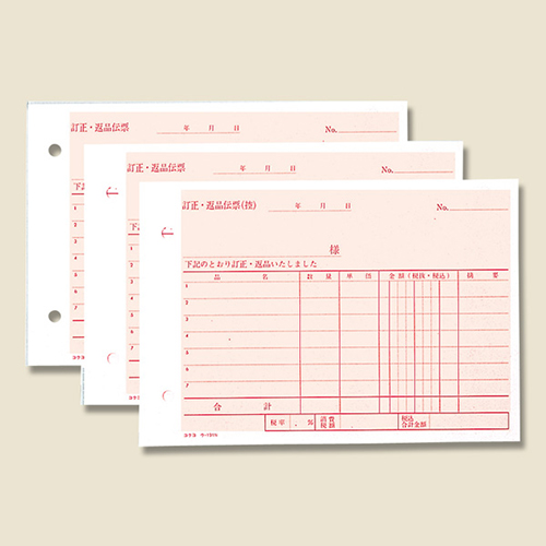 バックカーボン3枚複写式の訂正・返品伝票