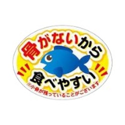 ラベル SP-515 骨取り魚 朋JSP画像