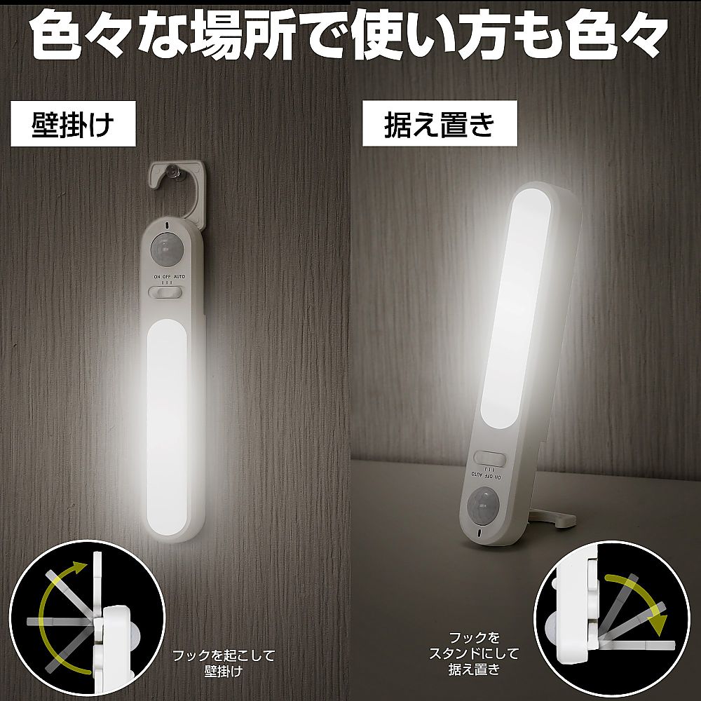 LEDセンサー付ライト センサー部分が明るく光っている状態
