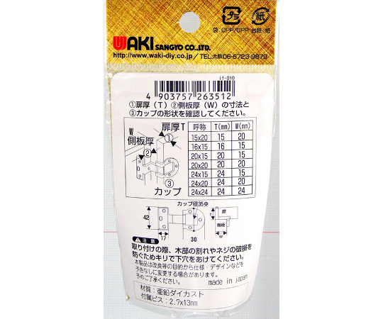 アングル丁番　K　GB　16×15mm 金属製の丁番が異なる角度から見える状態、周囲にネジ穴の位置が確認できる