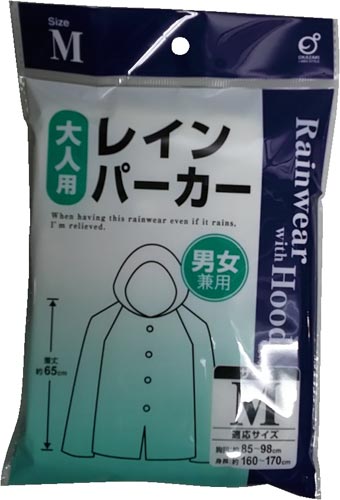 レインパーカー　Ｍ　１着画像