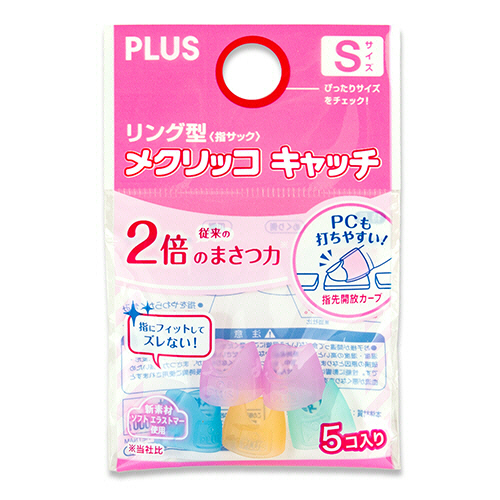 ﾘﾝｸﾞ型 ﾒｸﾘｯｺ ｷｬｯﾁ S ﾋﾟﾝｸ･ｵﾚﾝｼﾞ･ｸﾞﾘｰﾝ･ﾌﾞﾙｰ 1袋(5個)