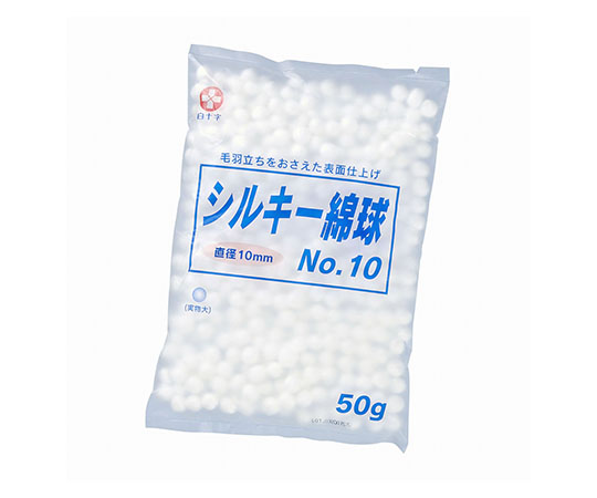 シルキー綿球　No.10　50g入×10袋画像