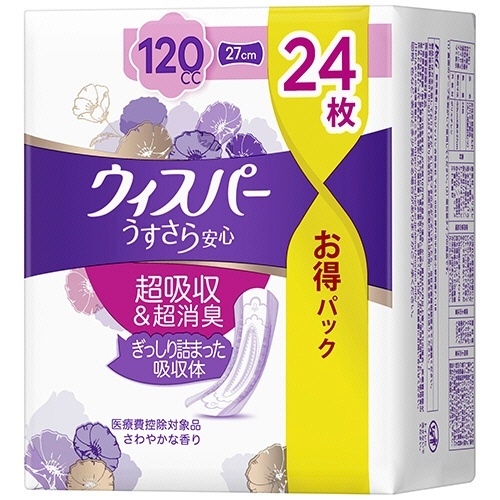 ウィスパーうすさら安心　多いときでも安心用　120cc　1パック(24枚)画像
