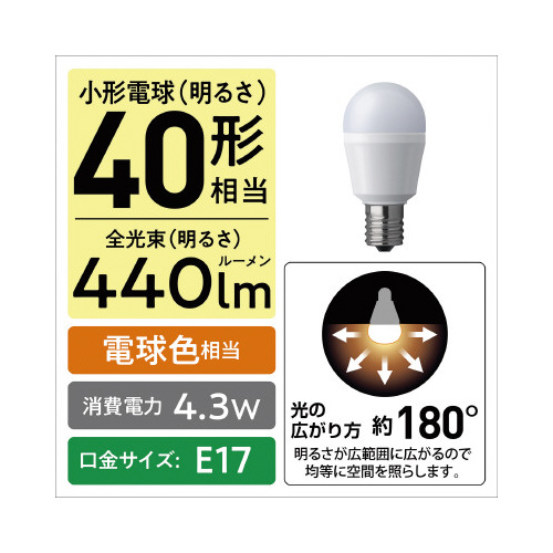 ＬＥＤ小型電球　Ｅ１７　広配光４０形　電球色×３