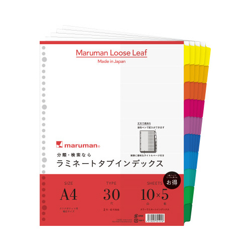 ラミネートタブインデックスＡ４縦３０穴１０山５組画像
