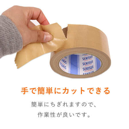 しっかり梱包！手で切れて使いやすい布テープ（布製ガムテープ）
