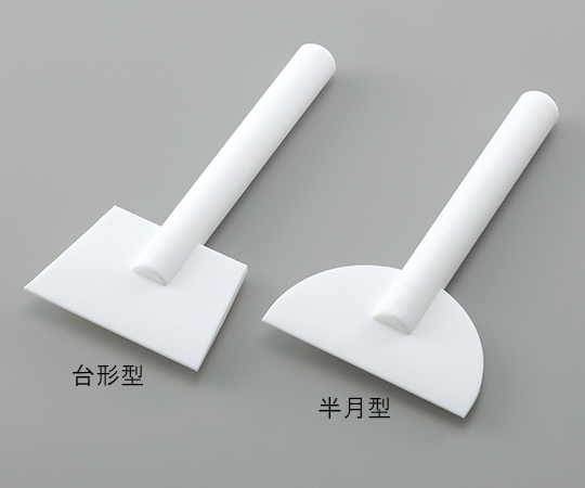 アズフロン（R）PTFEヘラ　半月型　小画像