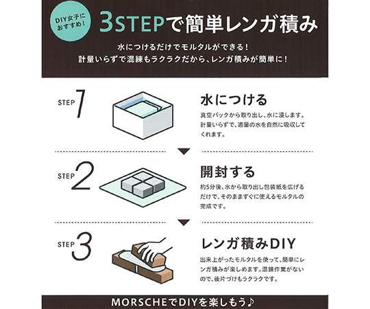 練らずに使えるモルタル　モルシェ　ニュートラルグレー　1.5kg 商品の表面にグレーの色調が均一に塗布されたパッケージ、中央に大きなロゴが配置された状態。