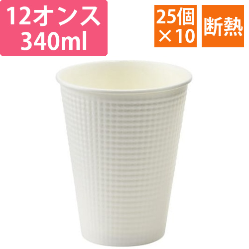 エンボスカップホワイト340ml25個×10画像
