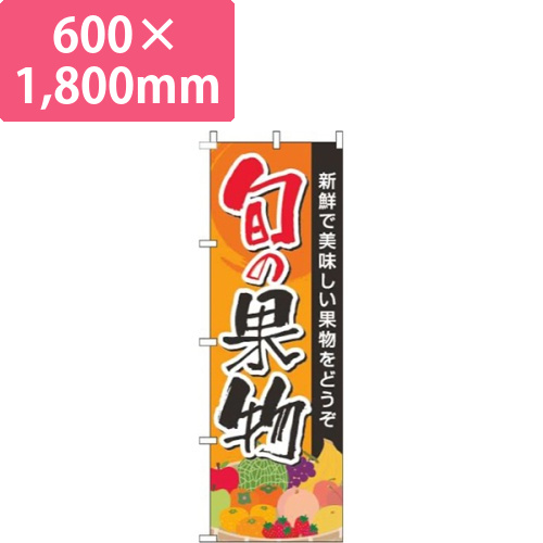 旬の果物オレンジ画像