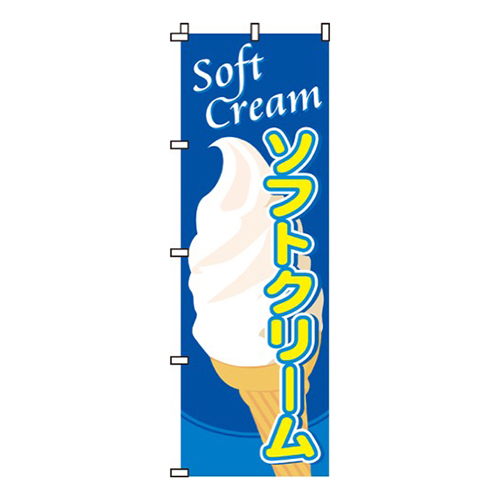 ソフトクリーム画像