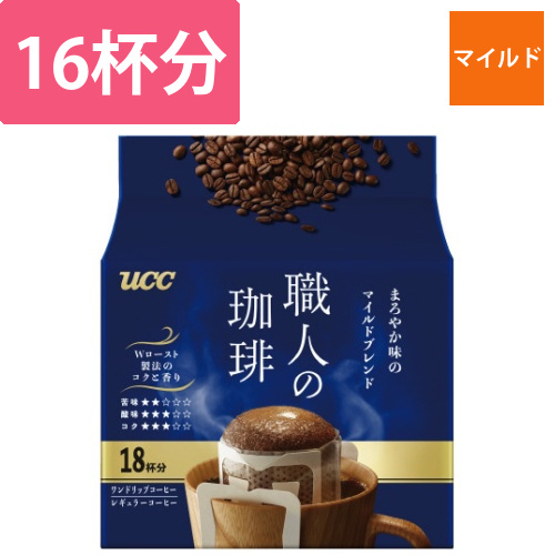 職人の珈琲ドリップコーヒーマイルドブレンド　16P画像
