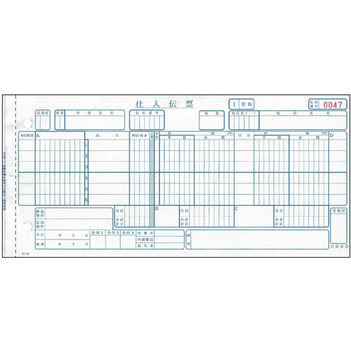 百貨店統一伝票仕入手書き用買取(伝票No.有)6P 10.5×5ｲﾝﾁ 1箱(1000組)画像
