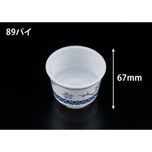 デザートカップ バイオ 茶碗蒸し S-245 シロ 梅 リスパック [バラ販売]画像