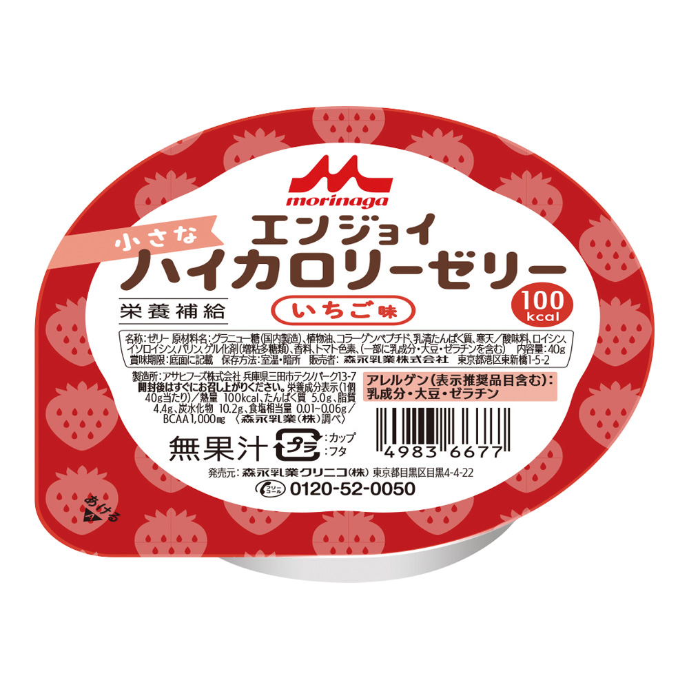 エンジョイ小さなハイカロリーゼリー （栄養補助食品） いちご味 24個入画像