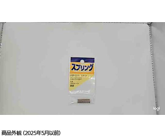 鉄押しバネ　線径1mm×外径7mm×自由長23mm 圧縮された状態で並べてある金属製のスプリング