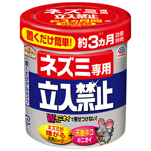 ｱｰｽｶﾞｰﾃﾞﾝ ﾈｽﾞﾐ専用立入禁止 置くだけｹﾞﾙﾀｲﾌﾟ 1個画像