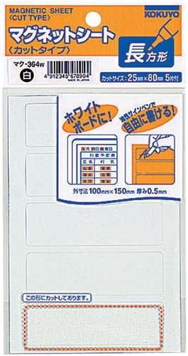 マグネットシートカットタイプ見出し小　白画像