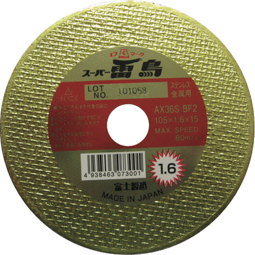 富士 ｽｰﾊﾟｰ雷鳥 1.6mm 1枚