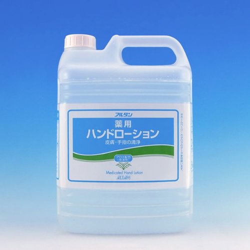 薬用ハンドローション 4.8L アルタン [ケース販売]